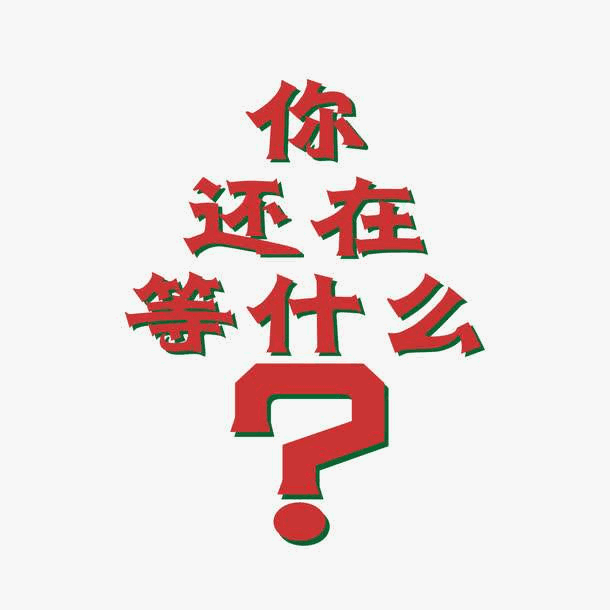 你的债务方已经被其他债权人催收过，你还在等什么？白俄罗斯客户拖欠货款
