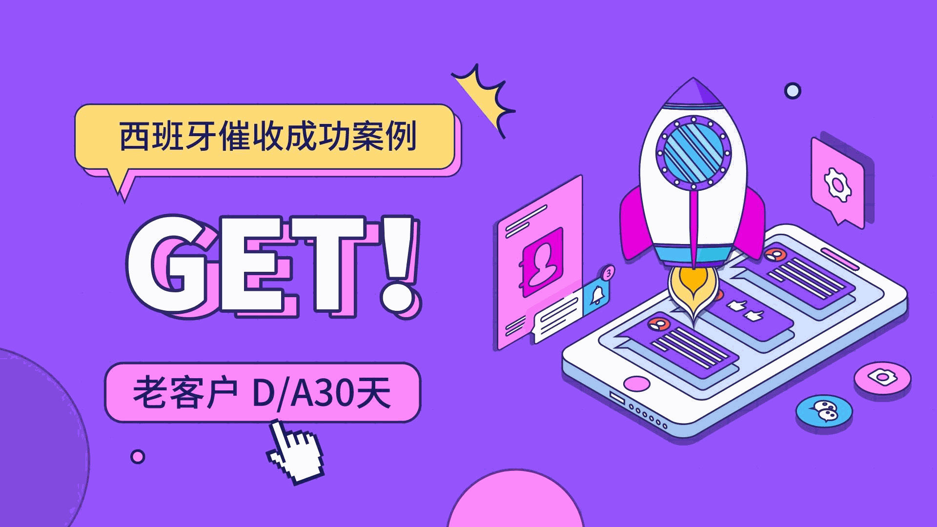 叹！老客户也不能轻易使用D/A的付款方式，钱货两失，如何破局丨西班牙客户拖欠货款