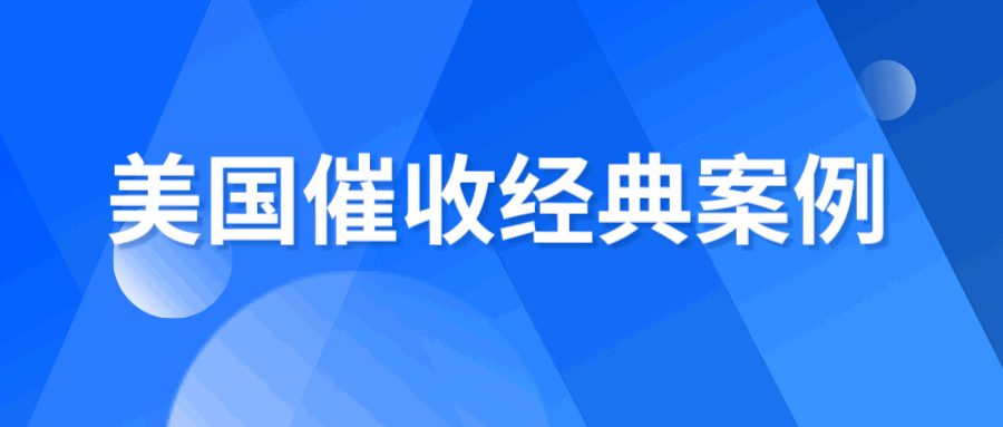 美国买家违约拒付运费，卖家却成了被告？这种情况如何破局？