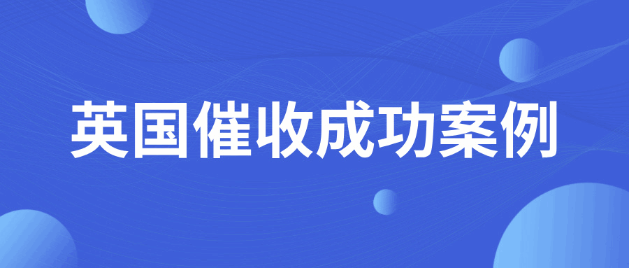 货物质量纠纷如何解决？第三方介入速回款！