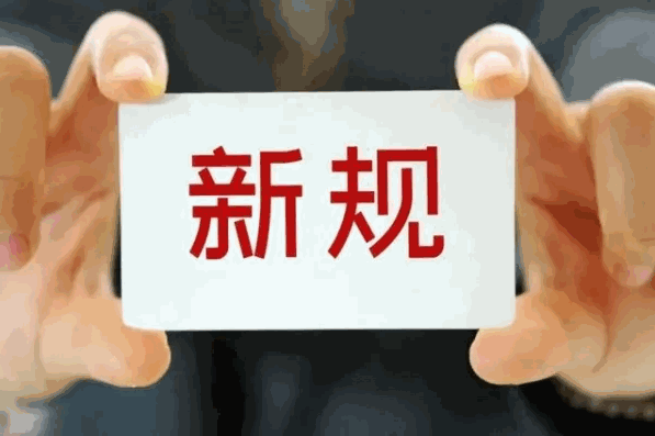 注意！多个国家及地区单证有新规