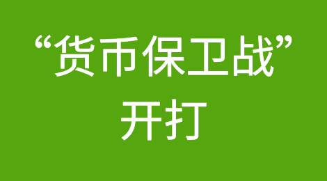 紧急预警！“货币保卫战”开打，全球央行都在抛美债！人民币该怎么走？