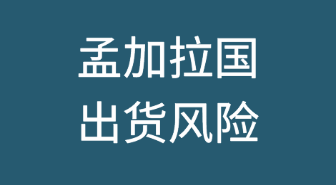 孟加拉国会成为下一个斯里兰卡吗？