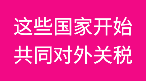 出口肯尼亚、乌干达、坦桑尼亚、布隆迪、卢旺达、南苏丹和刚果注意！