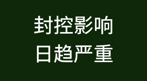 马士基、ONE、以星等开始取消挂靠上海港！封控影响日趋严重！UPS燃油附加费持续上涨......