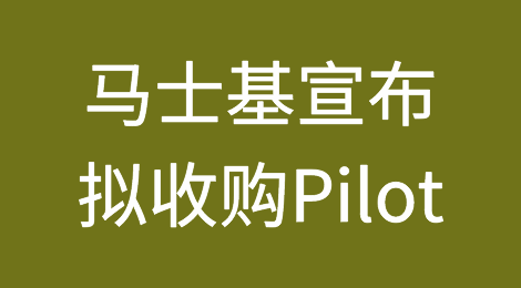 16.8亿美元！马士基2022年第一笔收购即将诞生！