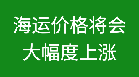 世纪大堵！100多艘集装箱船停泊洛杉矶和长滩港！海运价格将会大幅度上涨......