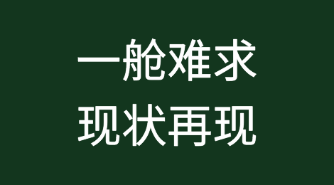一舱难求的现状又来了！拼箱、凑箱，包船出货？