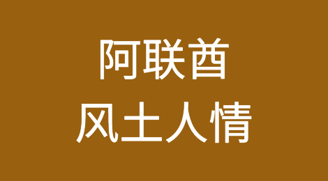 阿联酋客户的特点、付款偏好、信用情况，如何预防阿联酋外贸客户拖欠货款