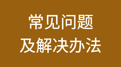 有关国际航空货运到目的港的常见问题及解决办法！