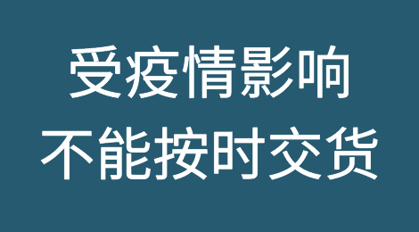 印度纺织行业受疫情影响不能按时交货