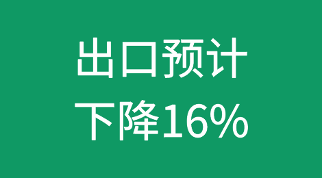 2020年越南纺织品服装出口预计下降16%