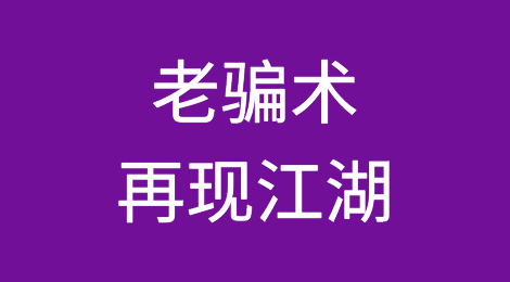 紧急预警！义乌市场经营户注意，已有人中招...被骗10万！