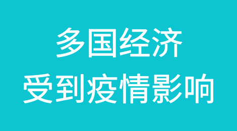 撒哈拉以南多国经济受到疫情严重影响