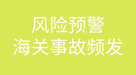 海运事故频发！中国一货轮遭“不明物体”撞击沉没；箱船与日本货船相撞，曾挂靠中国港口