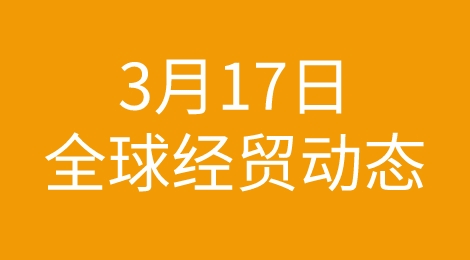 狠！全球市场恐慌蔓延；欧洲央行加息；美国零售下降；越南电商增速快......