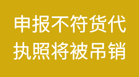 预警！马来西亚海关将厉时三个月严查，申报不符货代执照将被吊销！