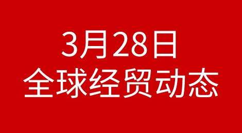 惊！欧元区制造业新低；日本通胀放缓；以色列大罢工；英国电商增长.....