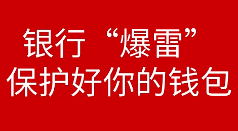 爆雷！5年来已倒闭537家，专家警告！