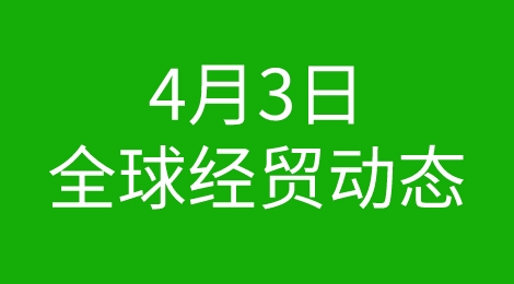 爆！中国制造业小幅回落；英国通胀上涨；越南经济放缓；中远海控业绩强......