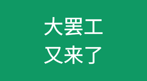 注意！法国大罢工又来了！马士基停止进出口，采取应急方案！