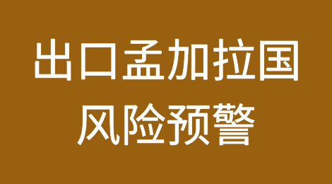 “孟加拉国银行已经破产了”：Kazi Firoz Rashid