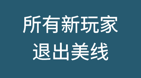 大逃离！MSC、万海撤销运力超三成，马士基达两成