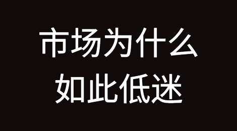 遏制对华进口！该国强制执行，市场低迷的背后究竟是？