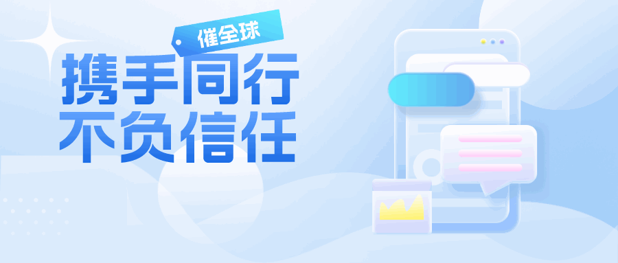 2023催全球半年报丨全球贸易风险持续升级！近35%拖欠案件源自亚洲