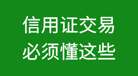 关于信用证，这里讲得明明白白！