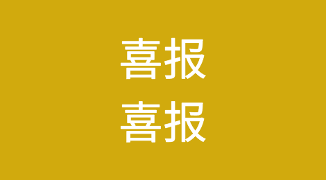基础打的牢，服务才能跟得上。