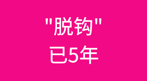"脱钩"5年，"中国仍嵌在美国供应链中，甚至有所加强"