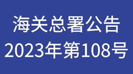 关于调整进口铅矿砂及其精矿、锌矿砂及其精矿检验监管方式的公告