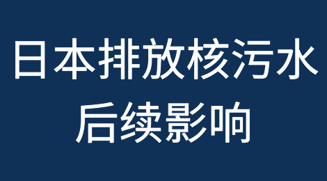 千万订单被冲走！韩国连锁反应，影响的不只是水产业