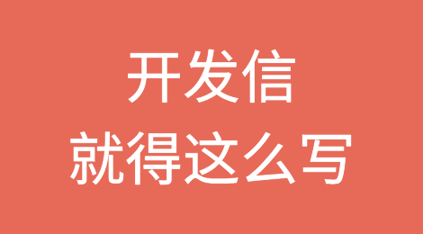 询盘暴涨：怎么回事？原来是开发信内容做了优化！