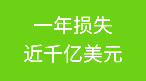震惊丨美国“零元购”热潮重创零售商，一年损失近千亿美元！