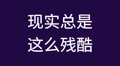 人物故事：光靠努力就能做好外贸？别天真了