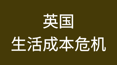 英国生活成本危机：哪个零售行业受盗窃影响最大？