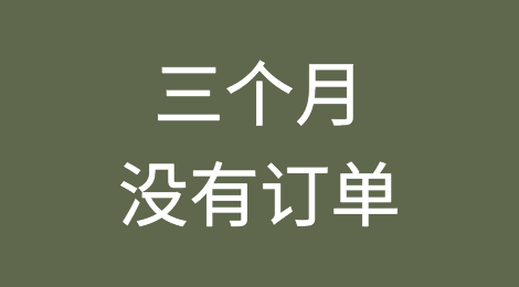 出口腰斩！接下来三个月没有订单！孟加拉国鞋厂遭遇生存危机！