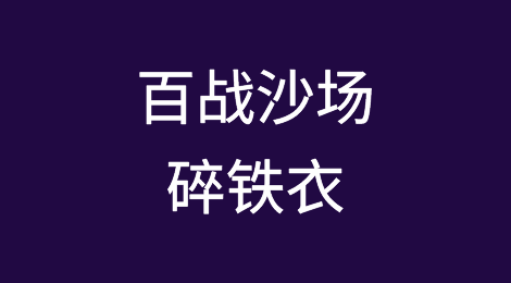 城南已合数重围——欧盟将航运业纳入碳排放交易体系（EU ETS）