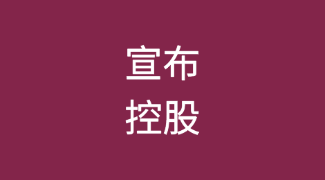 招商局港口宣布控股印尼雅加达集装箱码头运营商