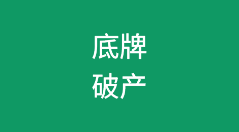 破产这一最后手段在全美中心街企业中的使用率正在上升