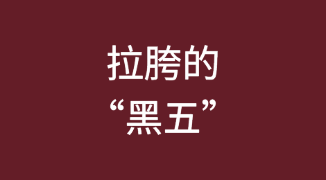 拉胯的“黑五”，零售商们被低迷的消费“重锤”