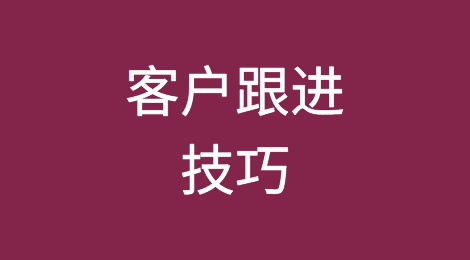 做外贸，方法不对努力白费！