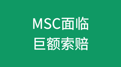 破产的 Bed Bath & Beyond向MSC提出3.16亿美元的巨额索赔