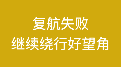 又一集装箱船遇袭！复航失败！继续绕行