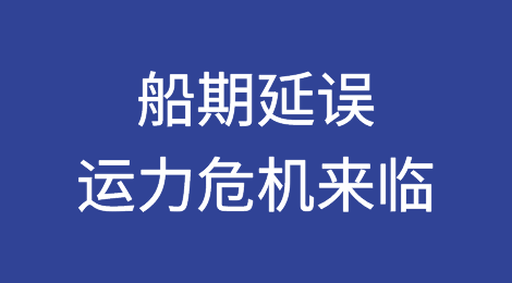 绕道好望角船舶创历史新高，运力紧缩