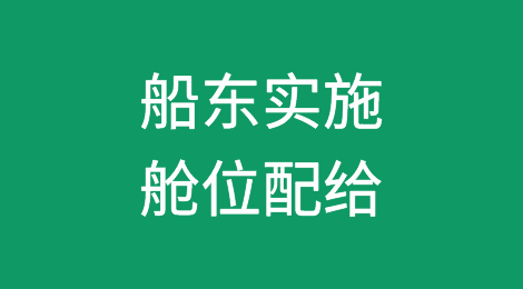 全球20%船队绕道好望角，出口商将面临舱位不足、运价大涨等风险