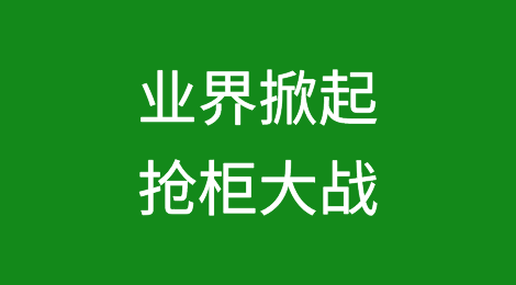 红海受阻！运价飙升，抢柜大战开始