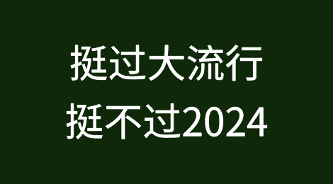 澳大利亚新冠疫情大流行期间幸存的企业将于2024年倒闭